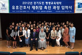 경복대학교 유휴간호사 재취업 촉진과정 입학식